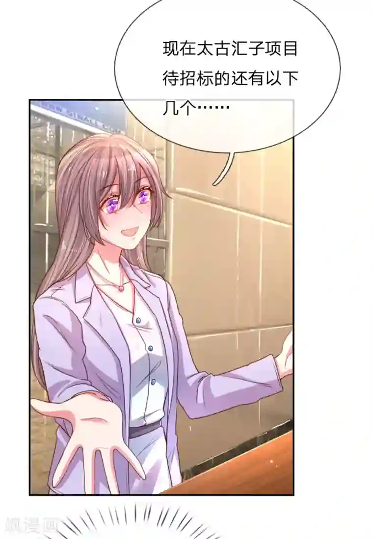 万丈光芒不及你第171话 光芒万丈的你