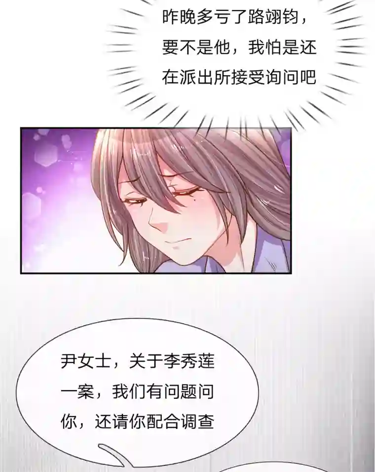 万丈光芒不及你第171话 光芒万丈的你