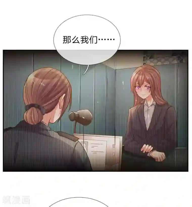 万丈光芒不及你第171话 光芒万丈的你