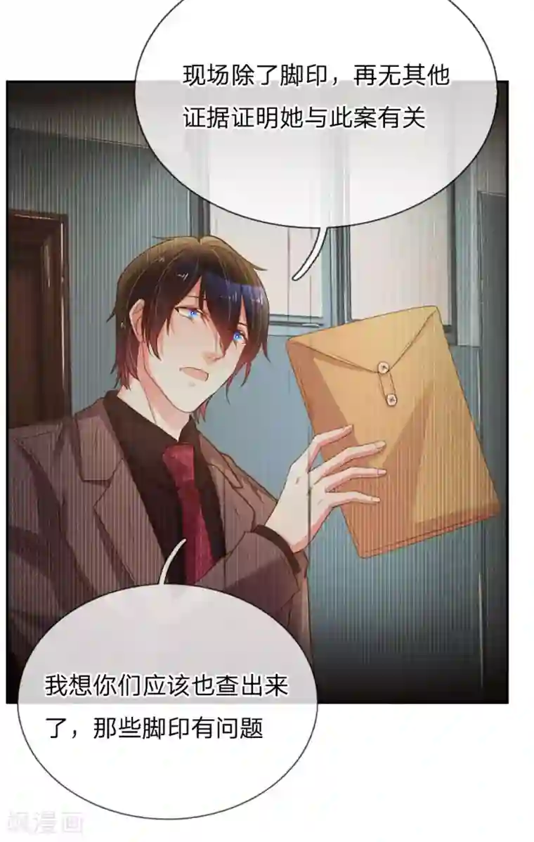 万丈光芒不及你第171话 光芒万丈的你