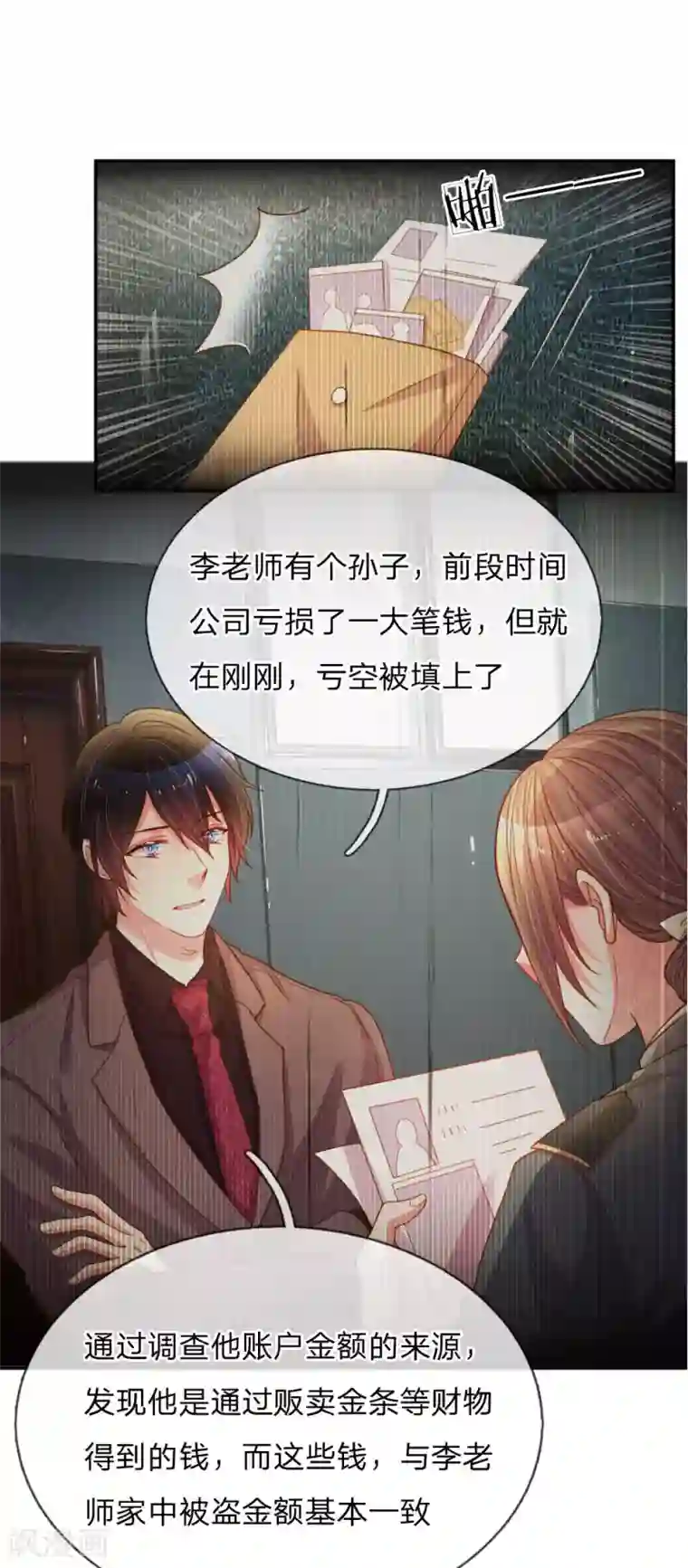 万丈光芒不及你第171话 光芒万丈的你