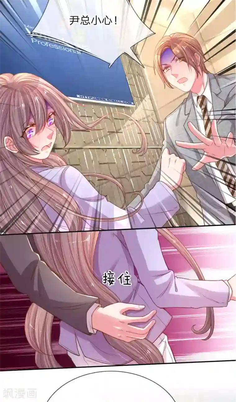 万丈光芒不及你第172话 乔总的心意