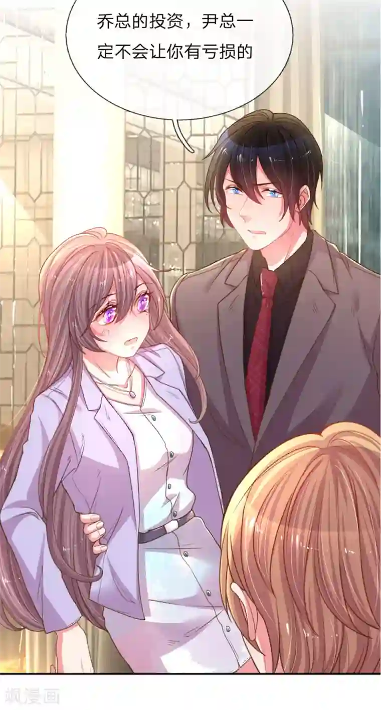 万丈光芒不及你第172话 乔总的心意