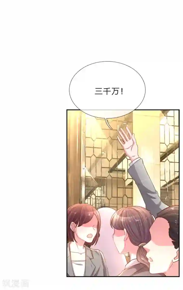 万丈光芒不及你第172话 乔总的心意