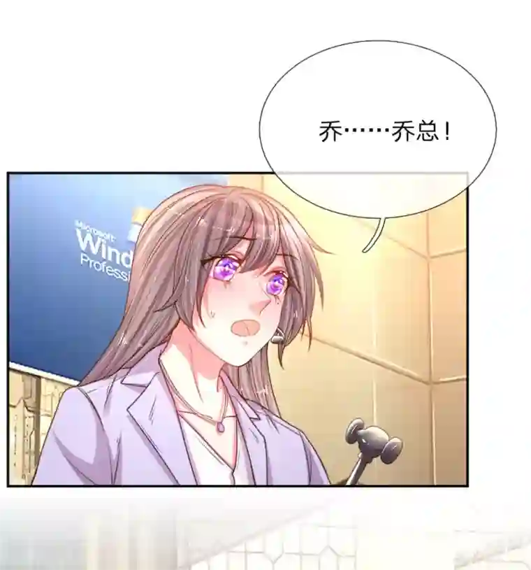 万丈光芒不及你第172话 乔总的心意