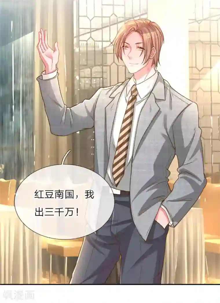 万丈光芒不及你第172话 乔总的心意