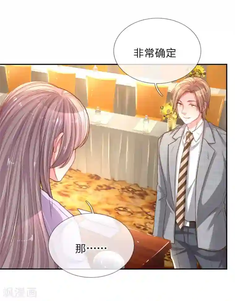 万丈光芒不及你第172话 乔总的心意