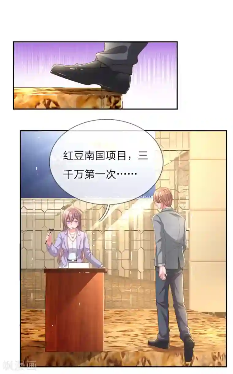 万丈光芒不及你第172话 乔总的心意