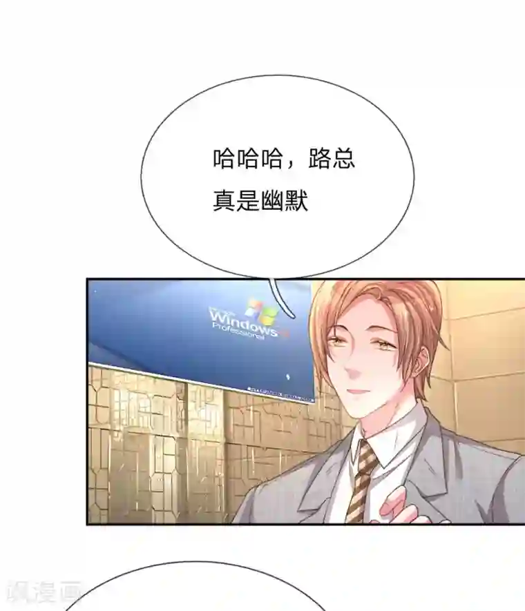 万丈光芒不及你第173话 一起下地狱吧