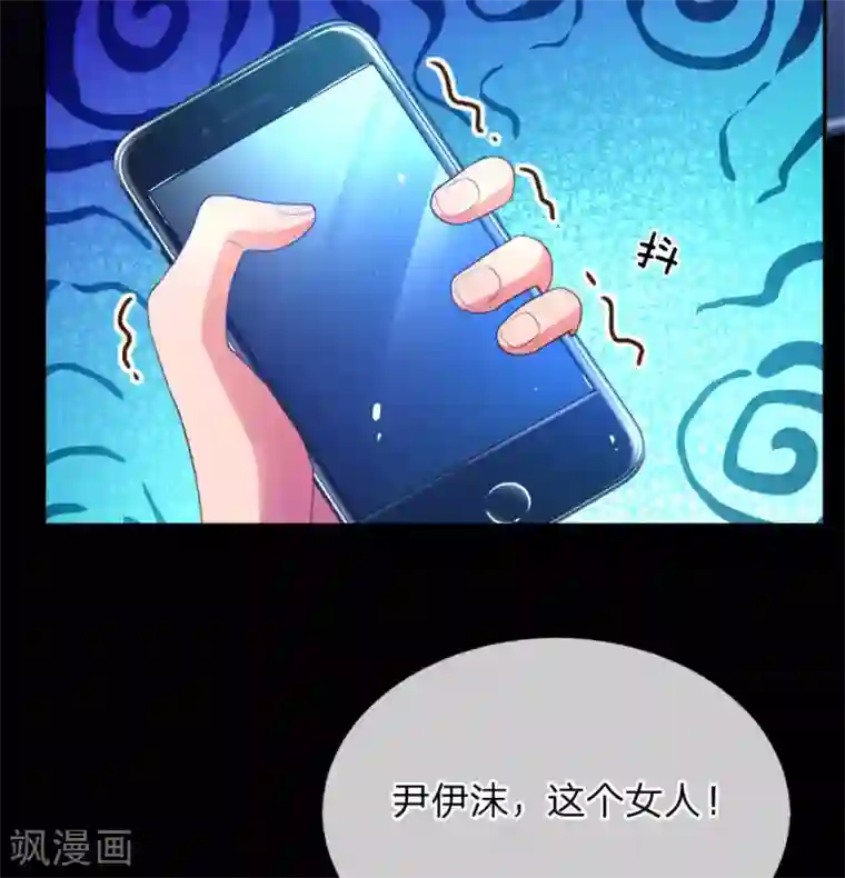 万丈光芒不及你第173话 一起下地狱吧