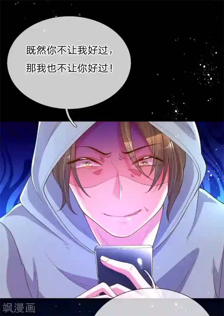 万丈光芒不及你第173话 一起下地狱吧