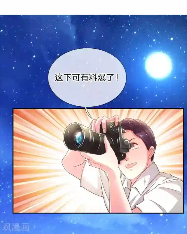 万丈光芒不及你第173话 一起下地狱吧