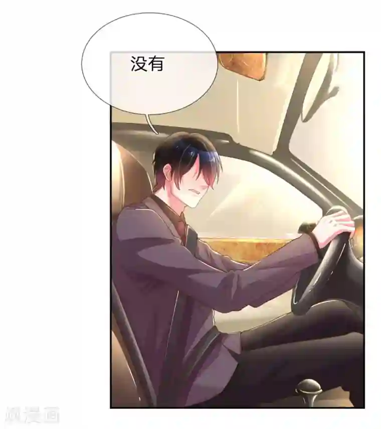 万丈光芒不及你第174话 劝你别太自恋