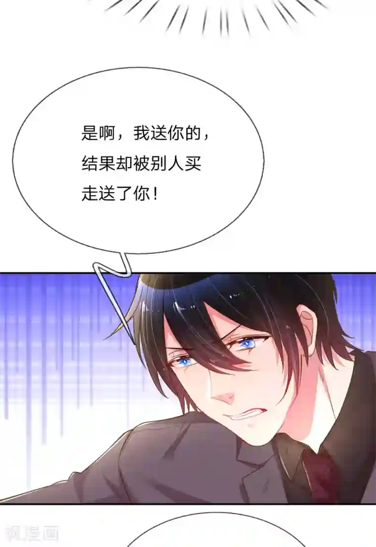 万丈光芒不及你第174话 劝你别太自恋