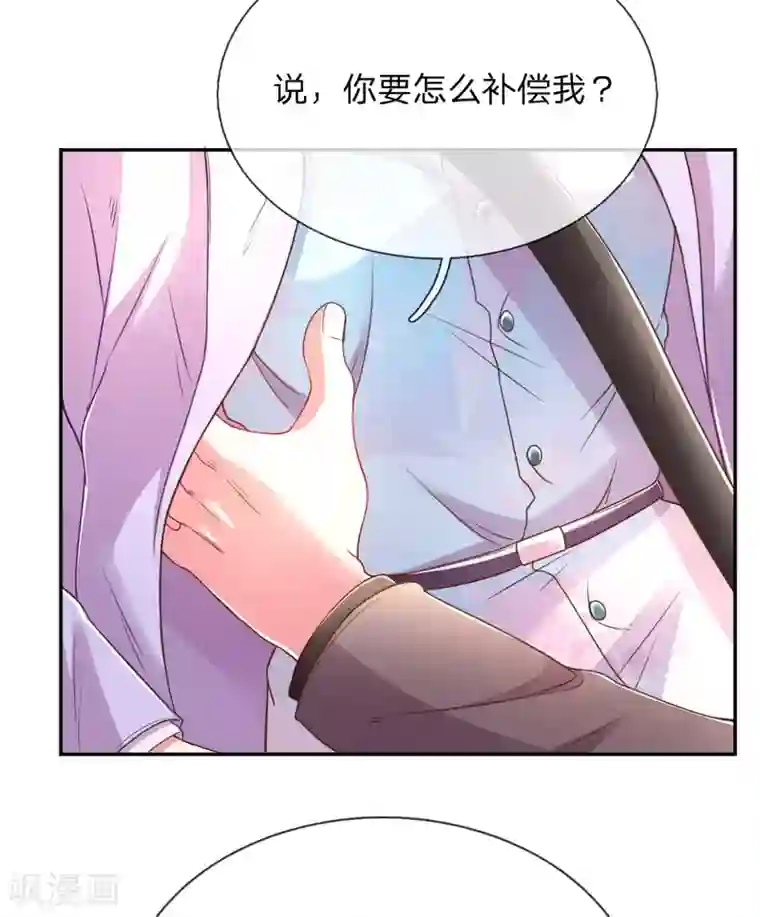 万丈光芒不及你第174话 劝你别太自恋