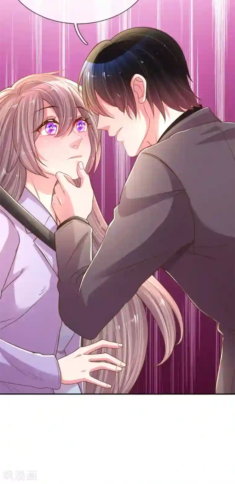 万丈光芒不及你第174话 劝你别太自恋