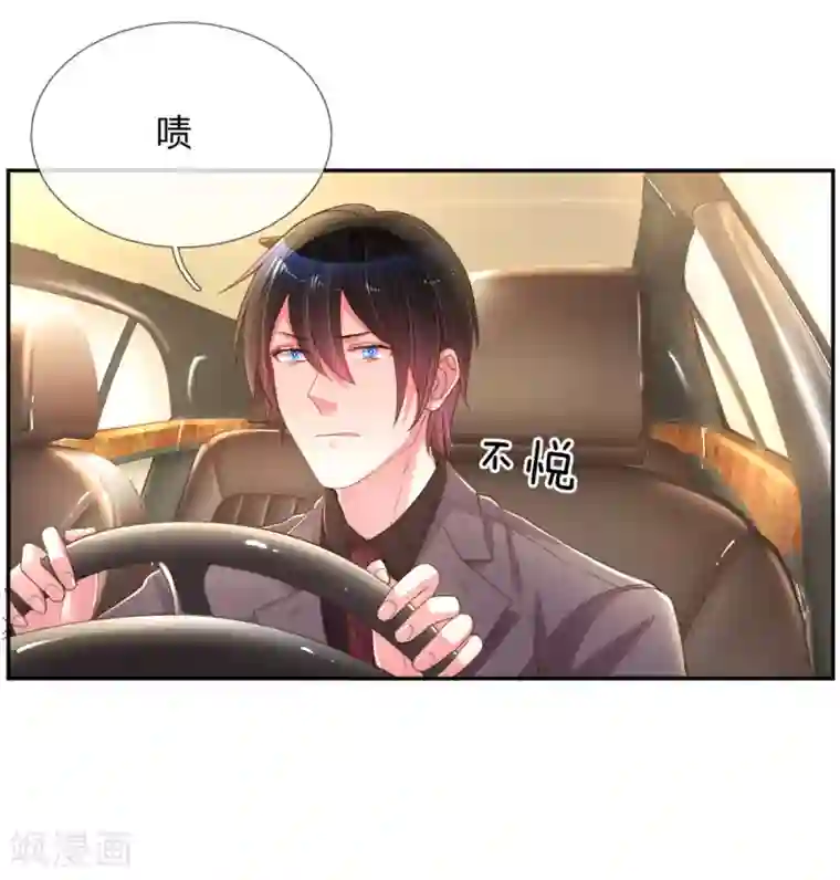 万丈光芒不及你第174话 劝你别太自恋