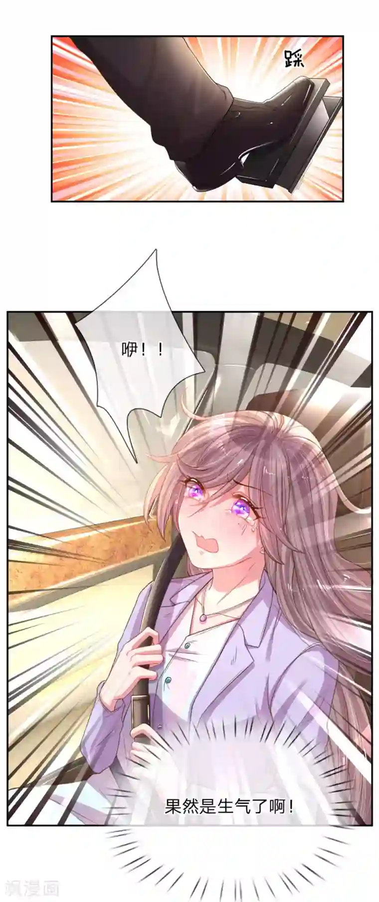 万丈光芒不及你第174话 劝你别太自恋