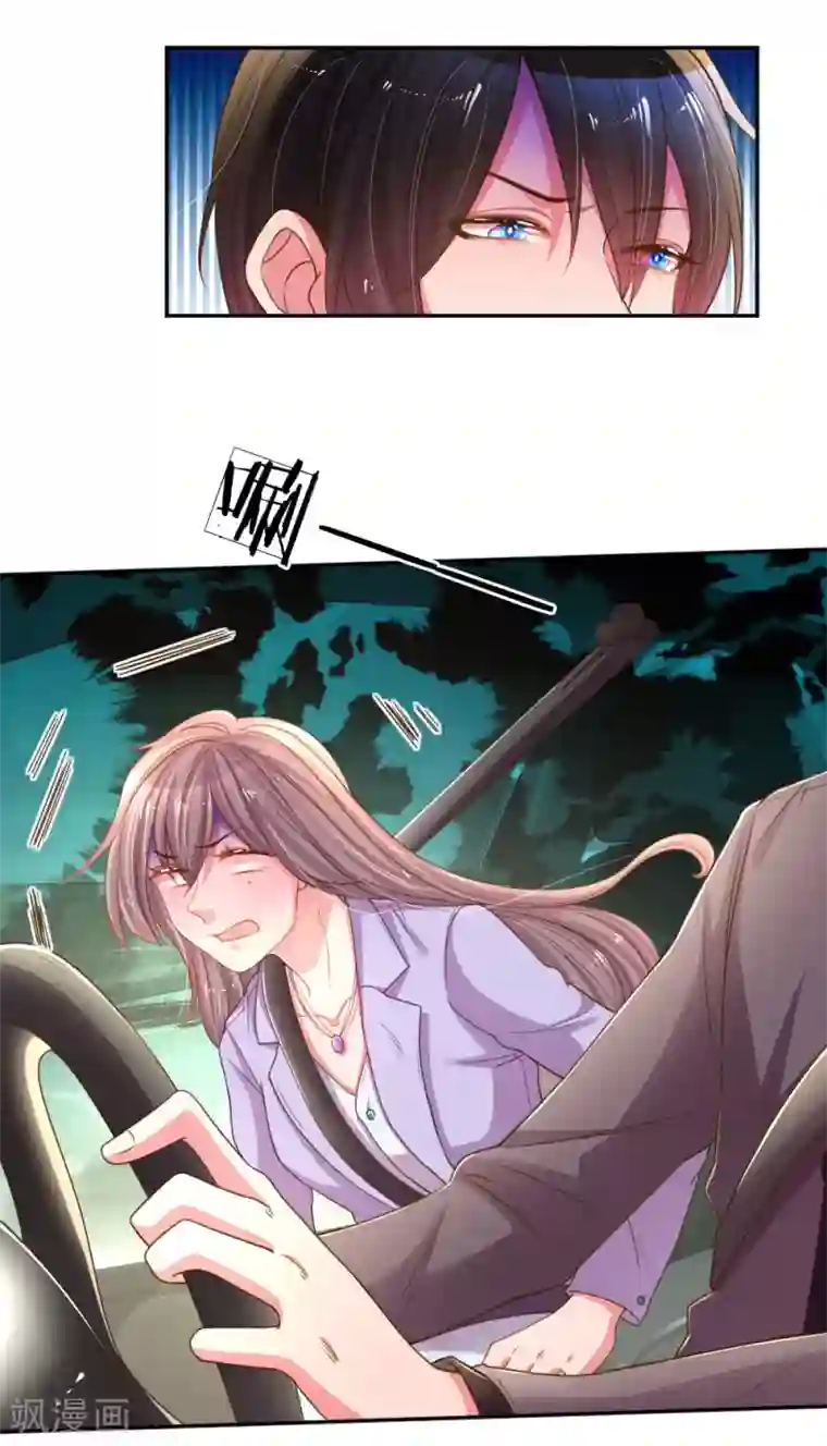 万丈光芒不及你第174话 劝你别太自恋