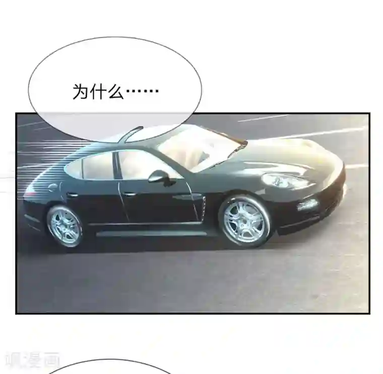 万丈光芒不及你第174话 劝你别太自恋