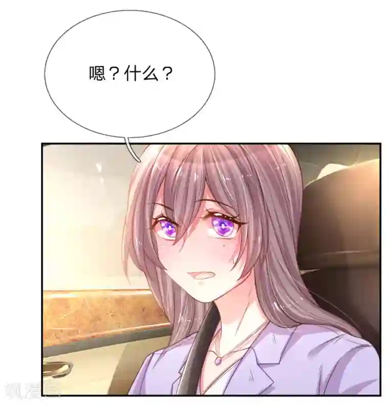 万丈光芒不及你第174话 劝你别太自恋