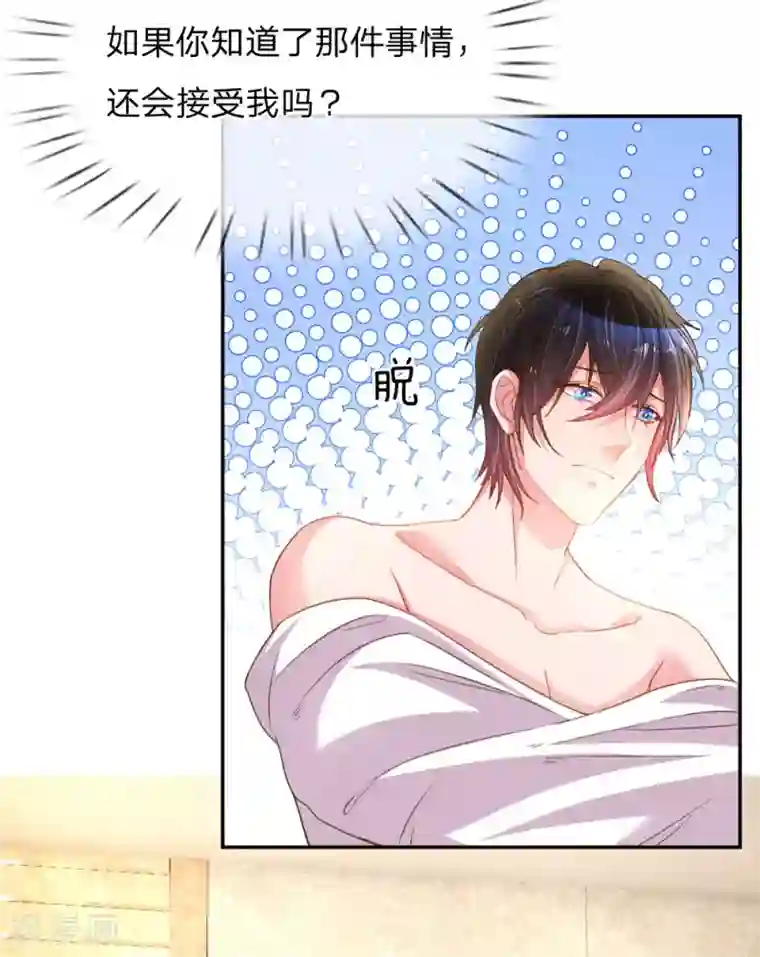 万丈光芒不及你第175话 无家可归