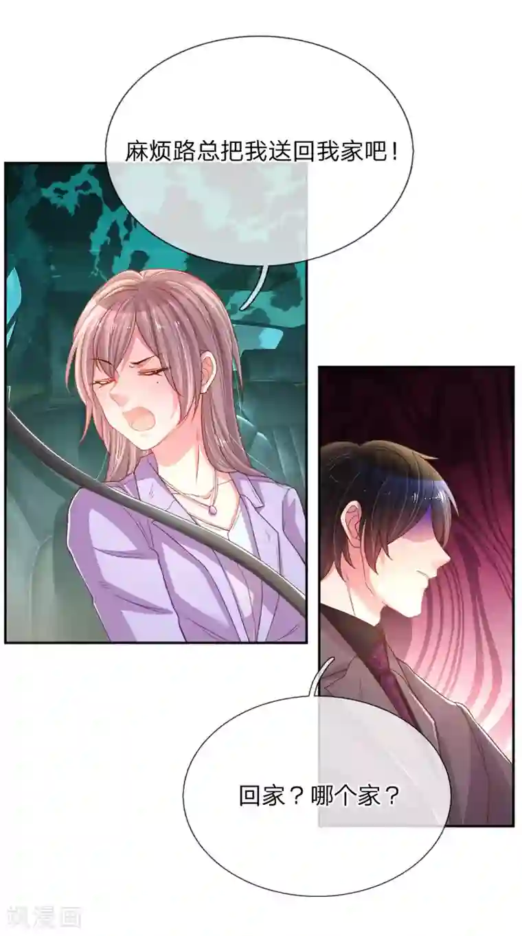 万丈光芒不及你第175话 无家可归