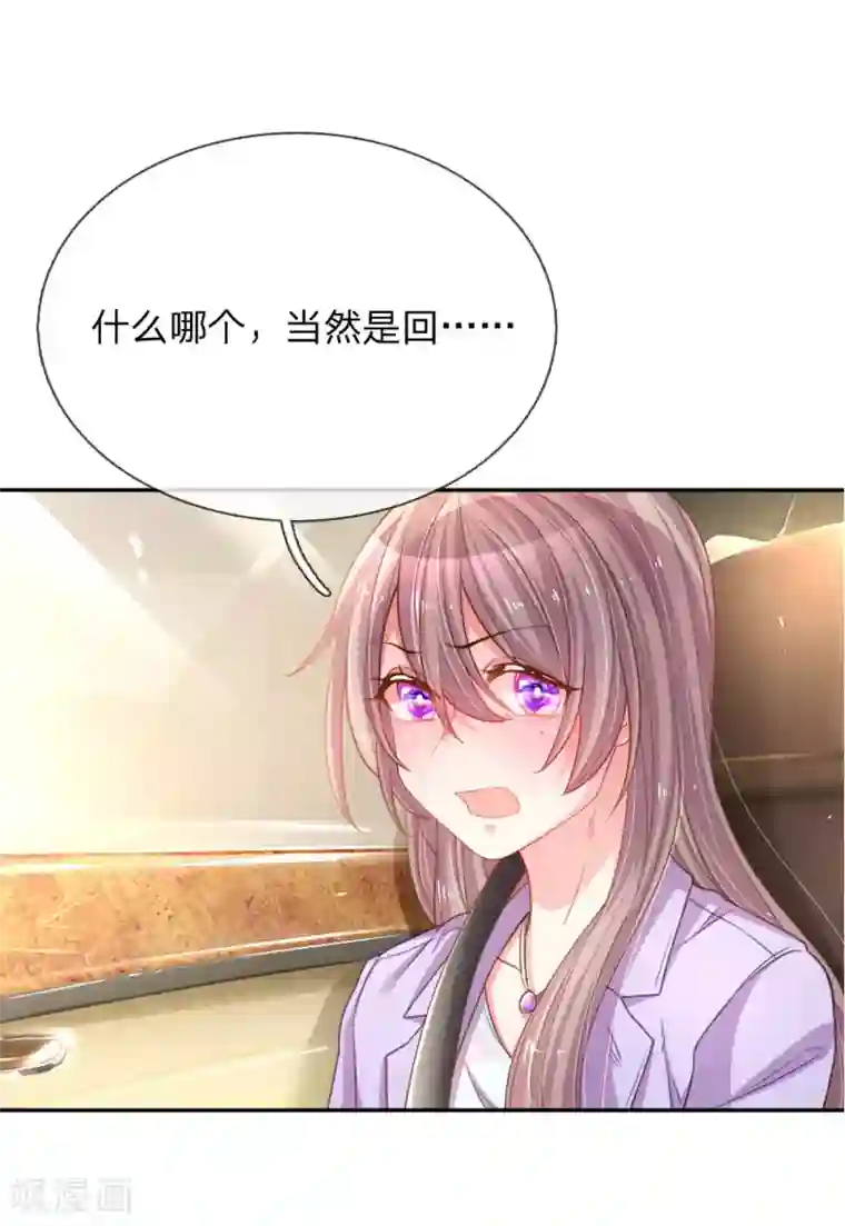 万丈光芒不及你第175话 无家可归