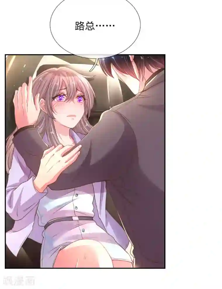 万丈光芒不及你第175话 无家可归