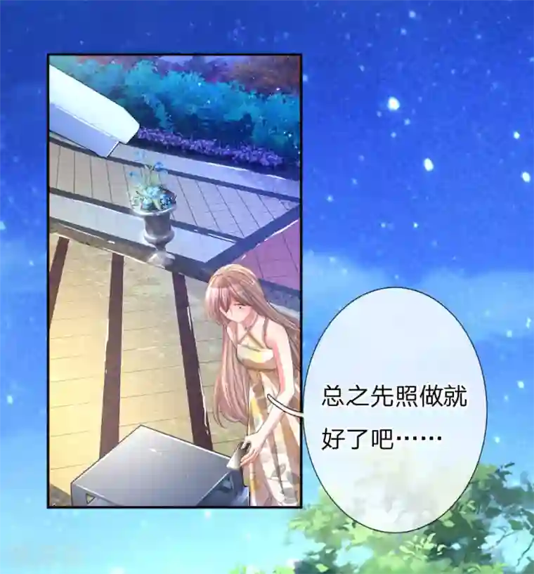 万丈光芒不及你第176话 有来无回的赴约