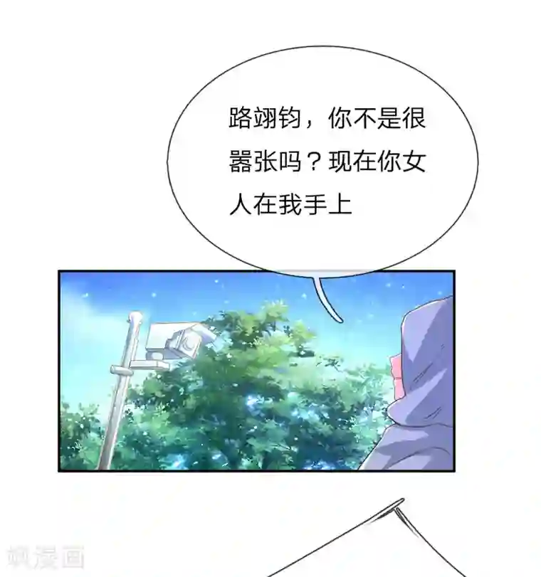 万丈光芒不及你第176话 有来无回的赴约