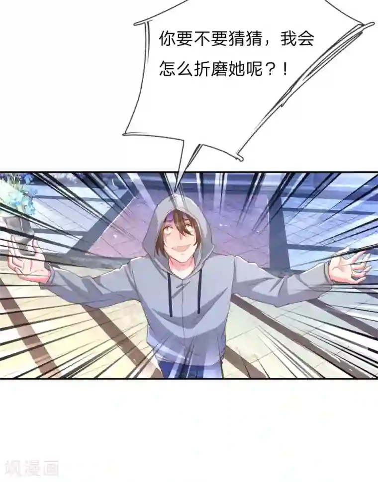 万丈光芒不及你第176话 有来无回的赴约