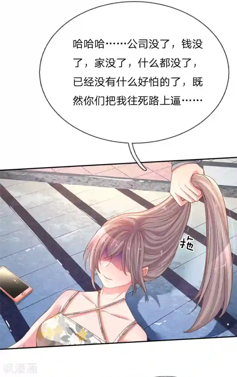 万丈光芒不及你第176话 有来无回的赴约