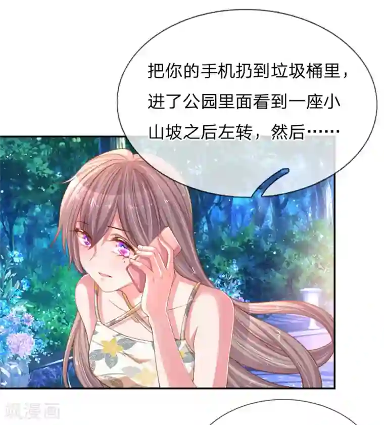 万丈光芒不及你第176话 有来无回的赴约