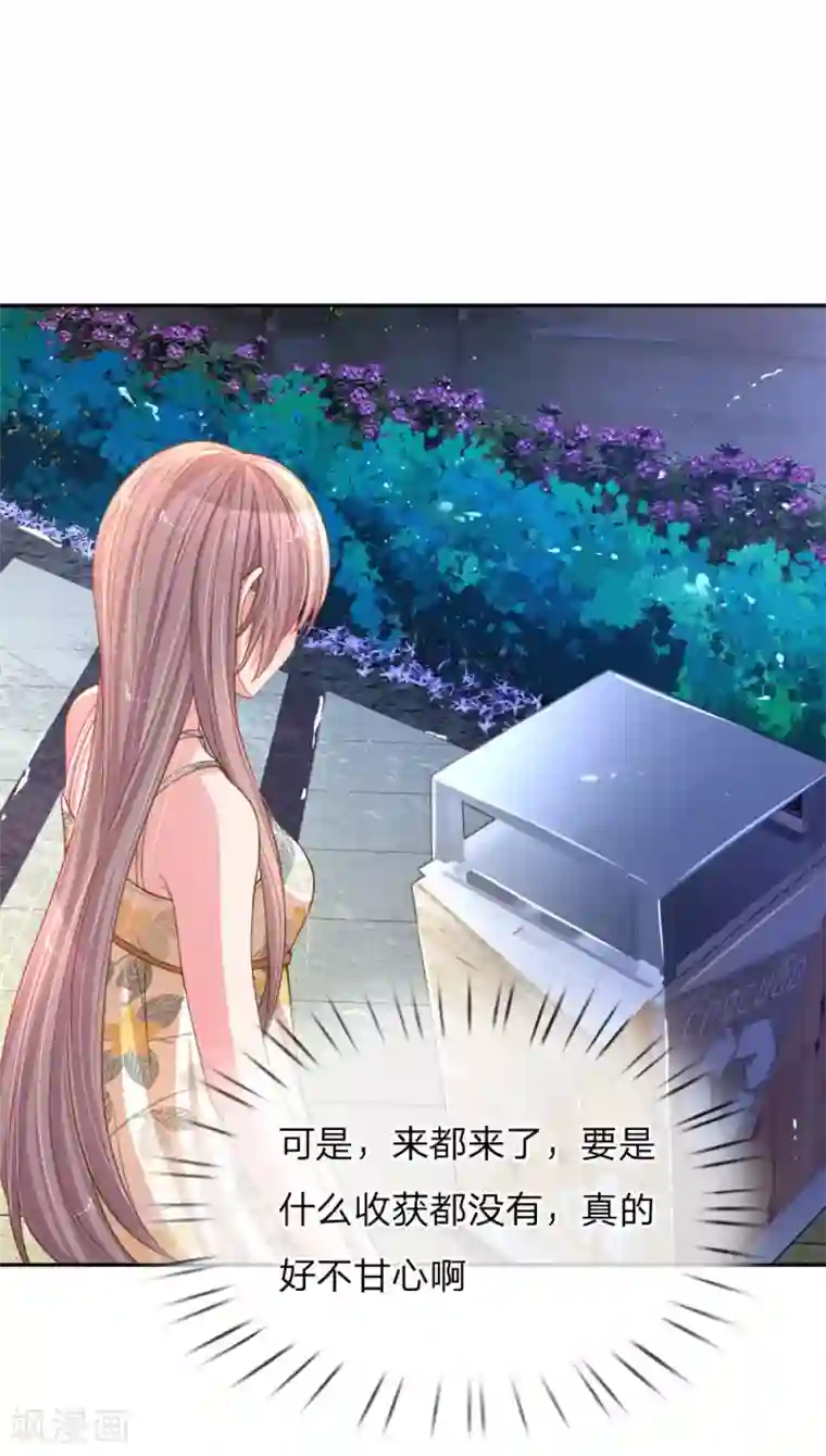 万丈光芒不及你第176话 有来无回的赴约