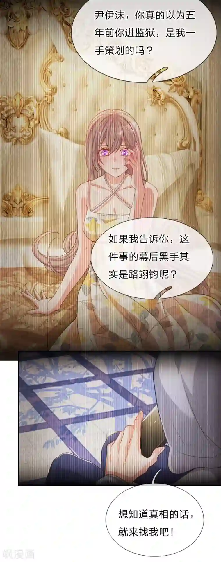 万丈光芒不及你第176话 有来无回的赴约