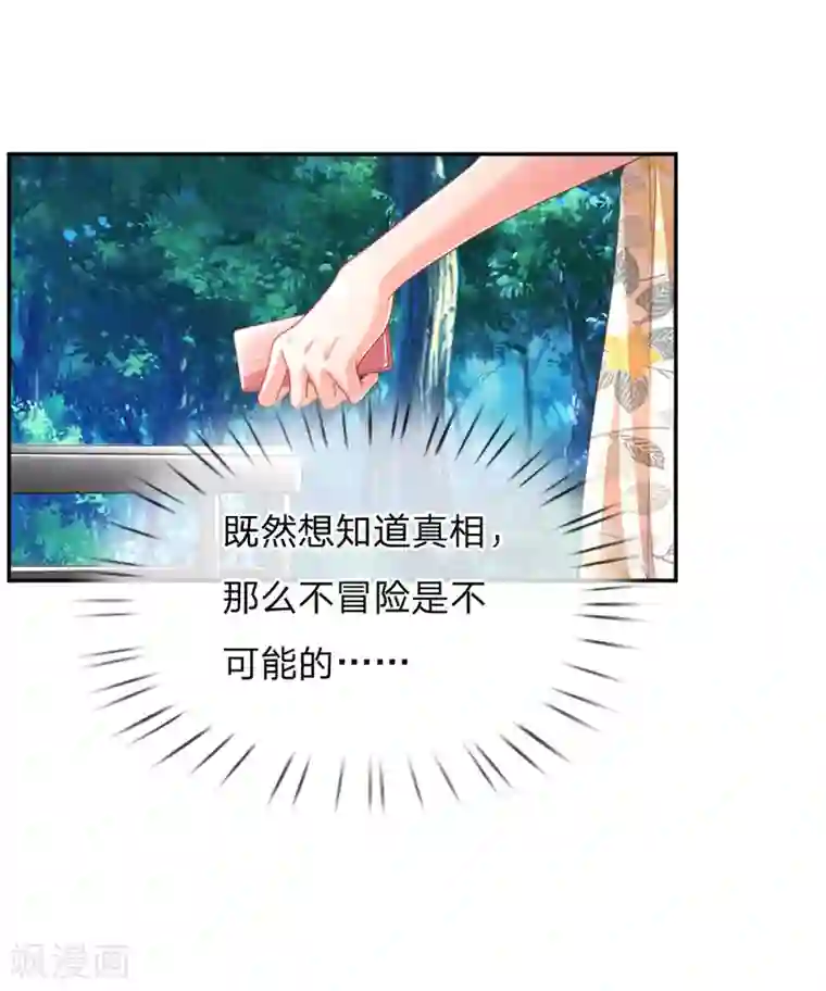 万丈光芒不及你第176话 有来无回的赴约