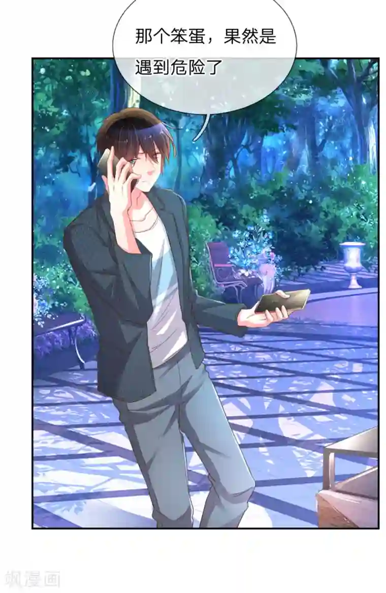 万丈光芒不及你第177话 麻烦的女人