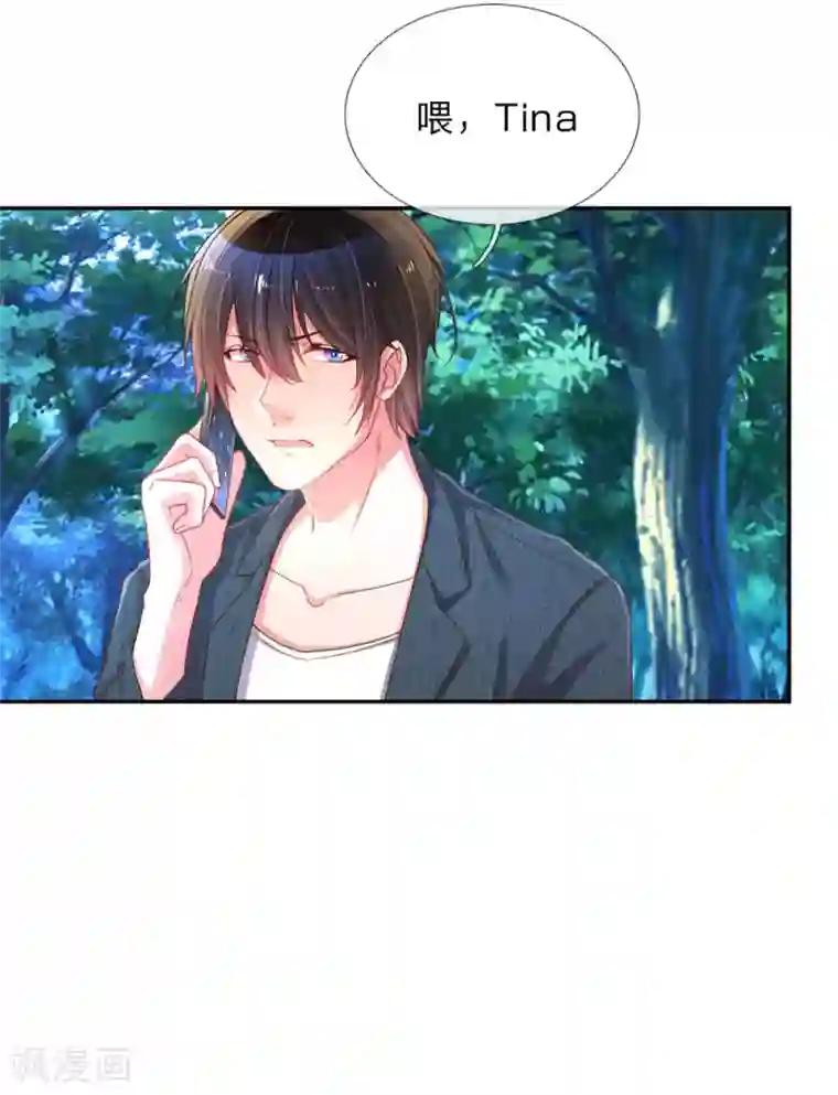 万丈光芒不及你第177话 麻烦的女人