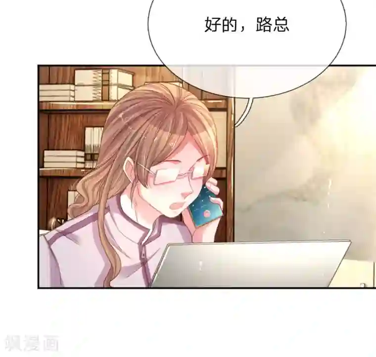 万丈光芒不及你第177话 麻烦的女人