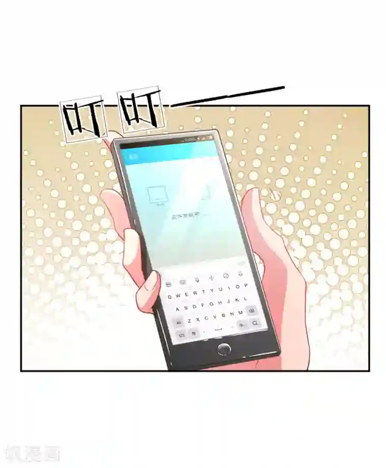 万丈光芒不及你第177话 麻烦的女人