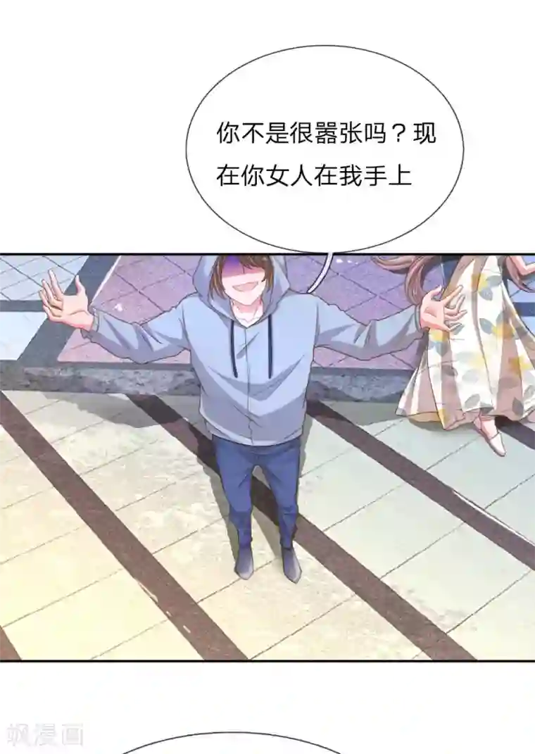 万丈光芒不及你第177话 麻烦的女人