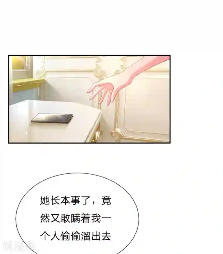 万丈光芒不及你第177话 麻烦的女人