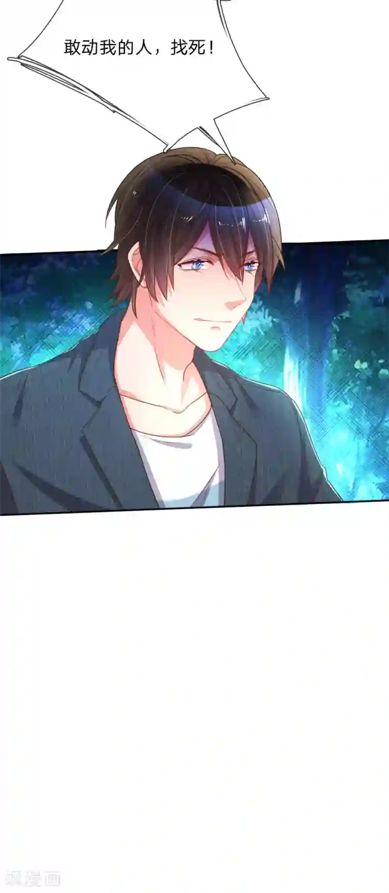 万丈光芒不及你第177话 麻烦的女人