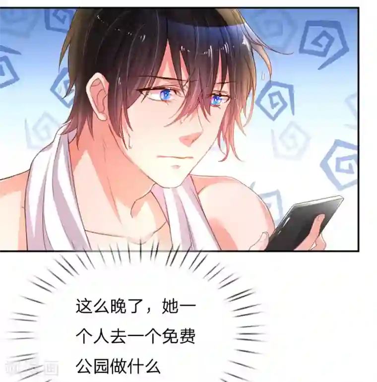 万丈光芒不及你第177话 麻烦的女人
