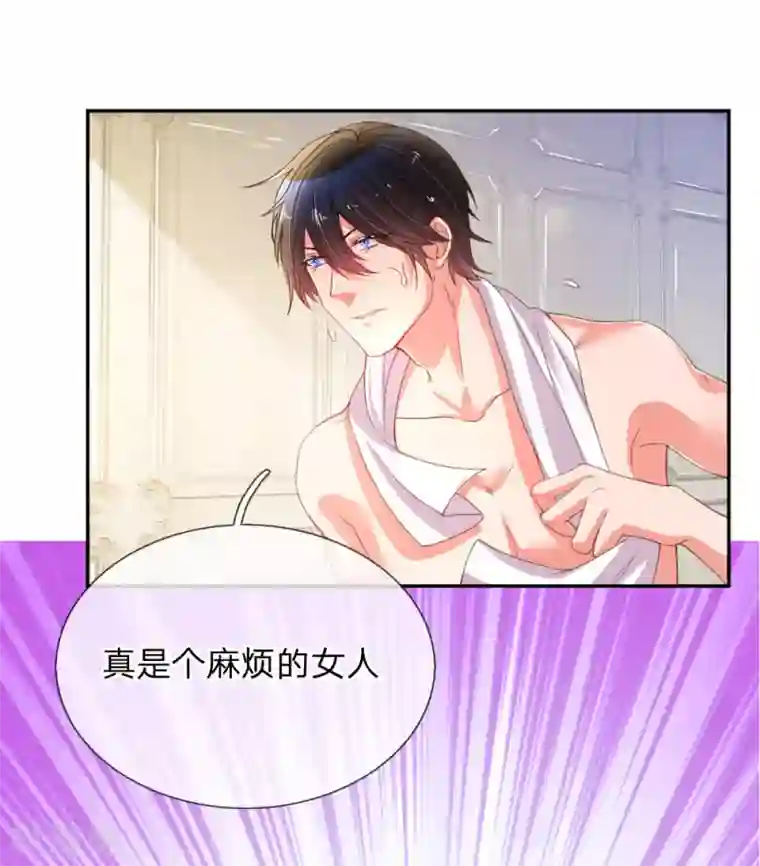 万丈光芒不及你第177话 麻烦的女人