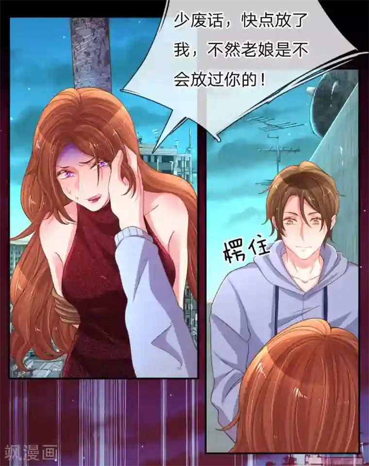 万丈光芒不及你第178话 穷途末路