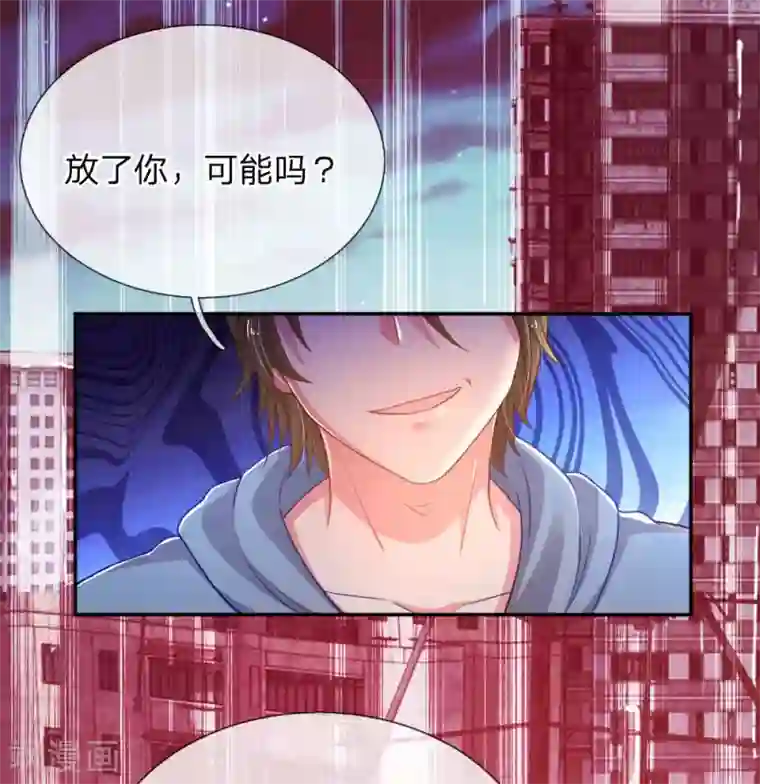 万丈光芒不及你第178话 穷途末路