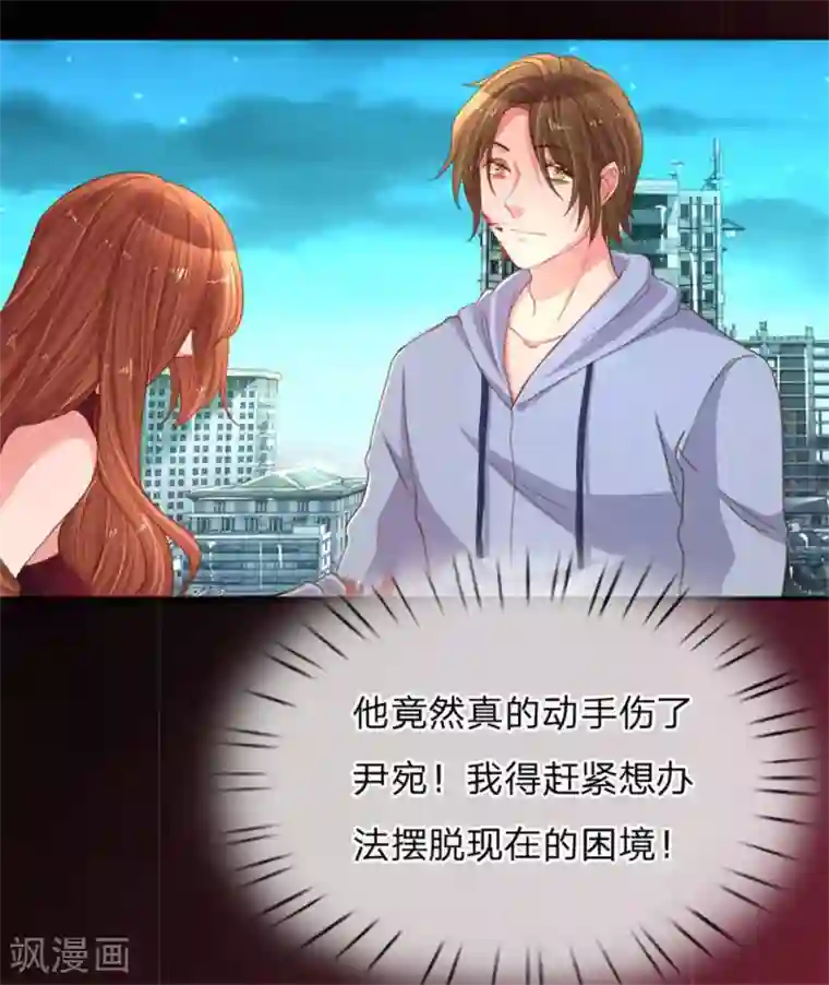 万丈光芒不及你第178话 穷途末路