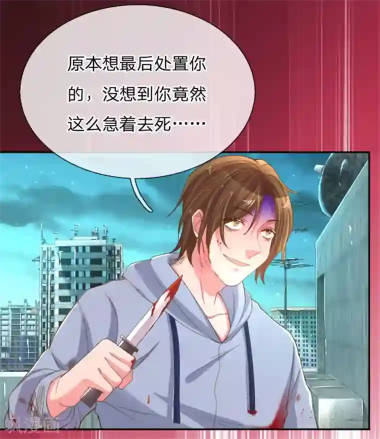 万丈光芒不及你第178话 穷途末路